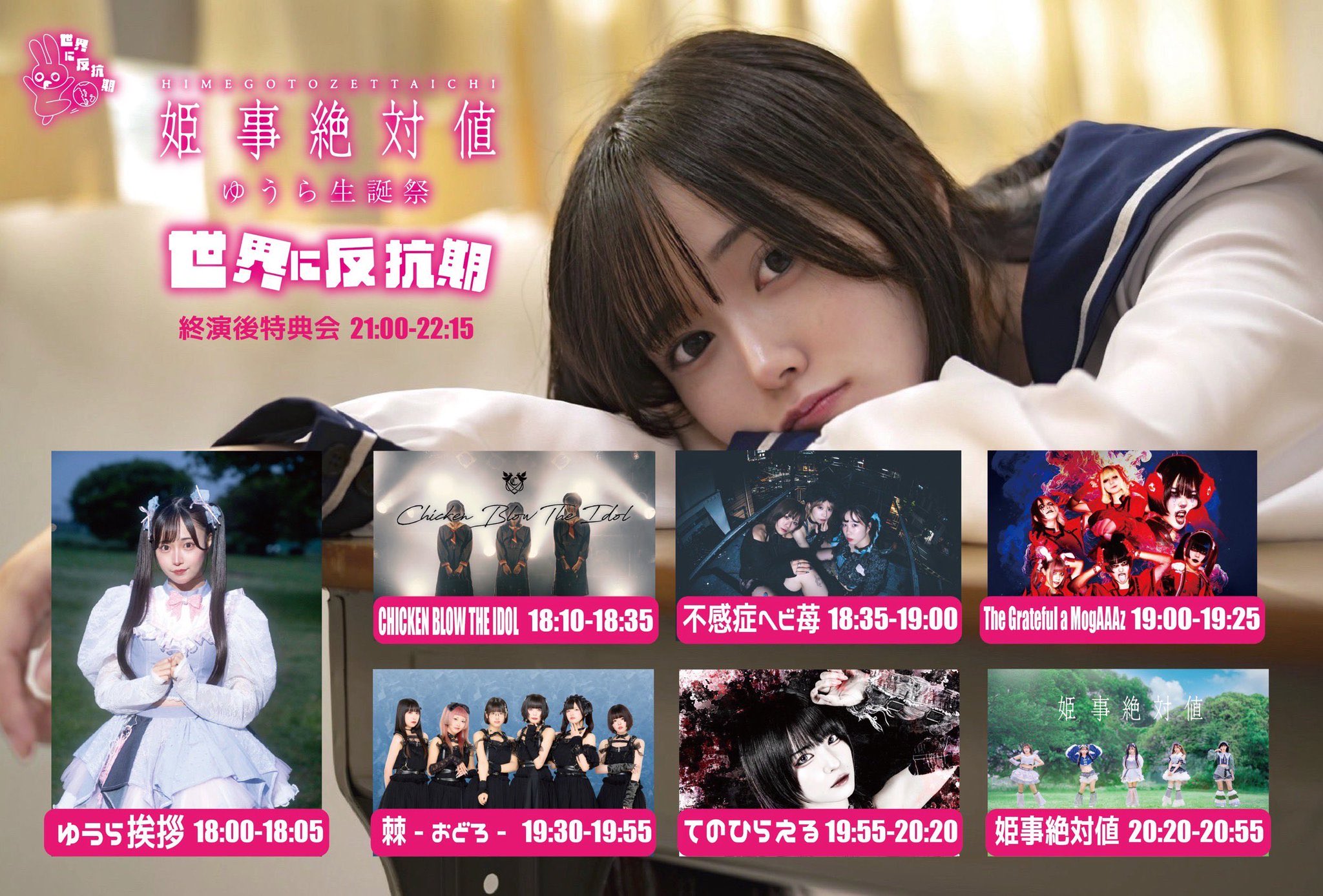 HAUNTED HOUSE MAGAZINE Vol.0 鹿鳴館 BILLY AND THE SLUTS (@bats_info) / X