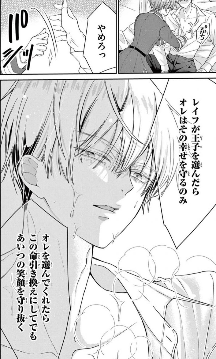 🍋お知らせ🍋 本日配信のアンドフラワー42号に『王子と騎士は男装聖女