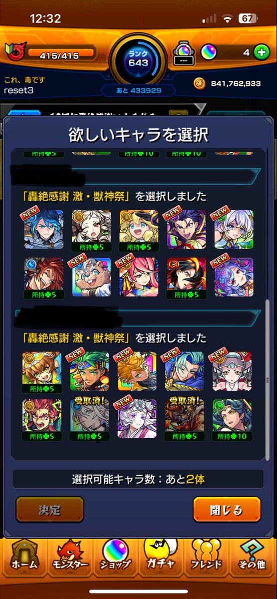 m0r_reset3_fun's tweet image. ガチゴミ🗑👋
運だからしゃあないけど萎えるわ
 #マルチガチャ