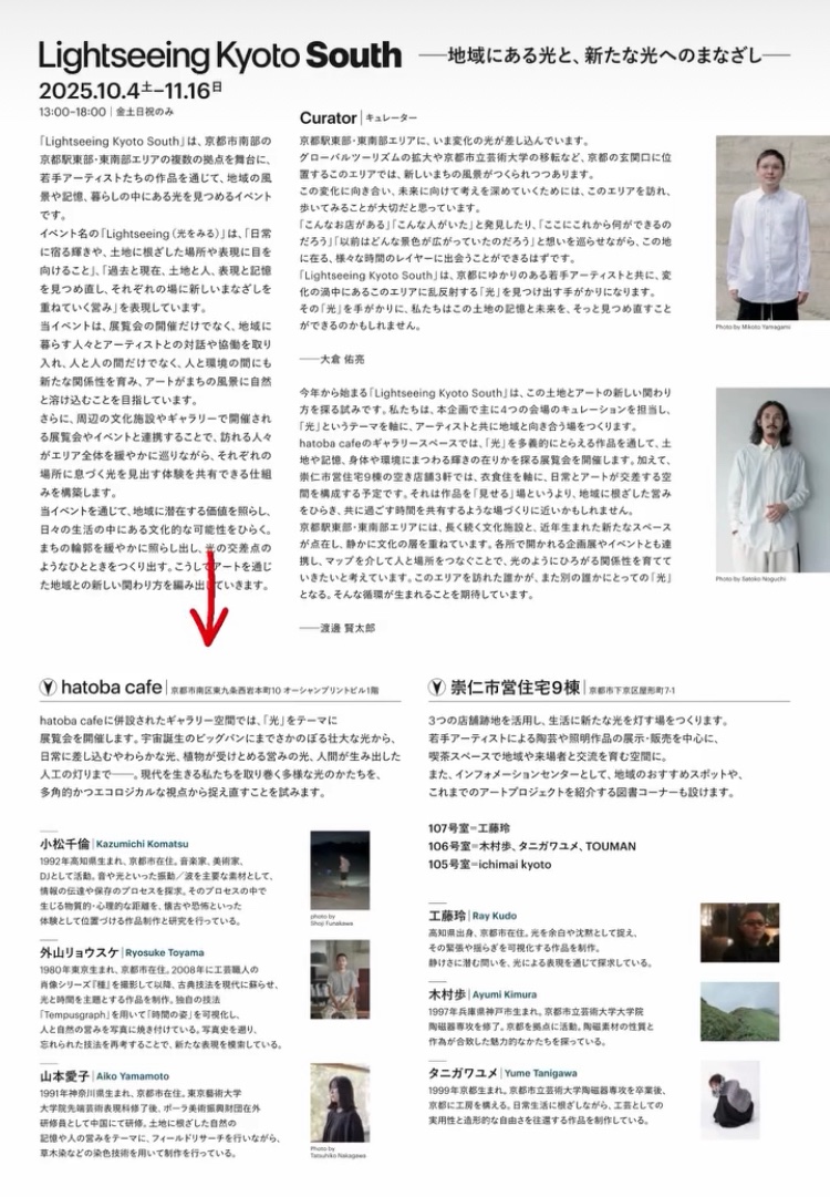 hatobacafe's tweet photo. 【展覧会のお知らせ】

10月4日(土)～11月16日(日)
周遊型アートイベント「Lightseeing Kyoto South」

金、土、日、祝のみ　オープン
13:00〜18:00

(カフェ営業時間とは異なりますので、ご注意ください。)

#京都駅 #hatoba #cafe #kyoto #kyotocafe 
 #coffeelove #record
#ペットok https://t.co/LvmtoVvGKx