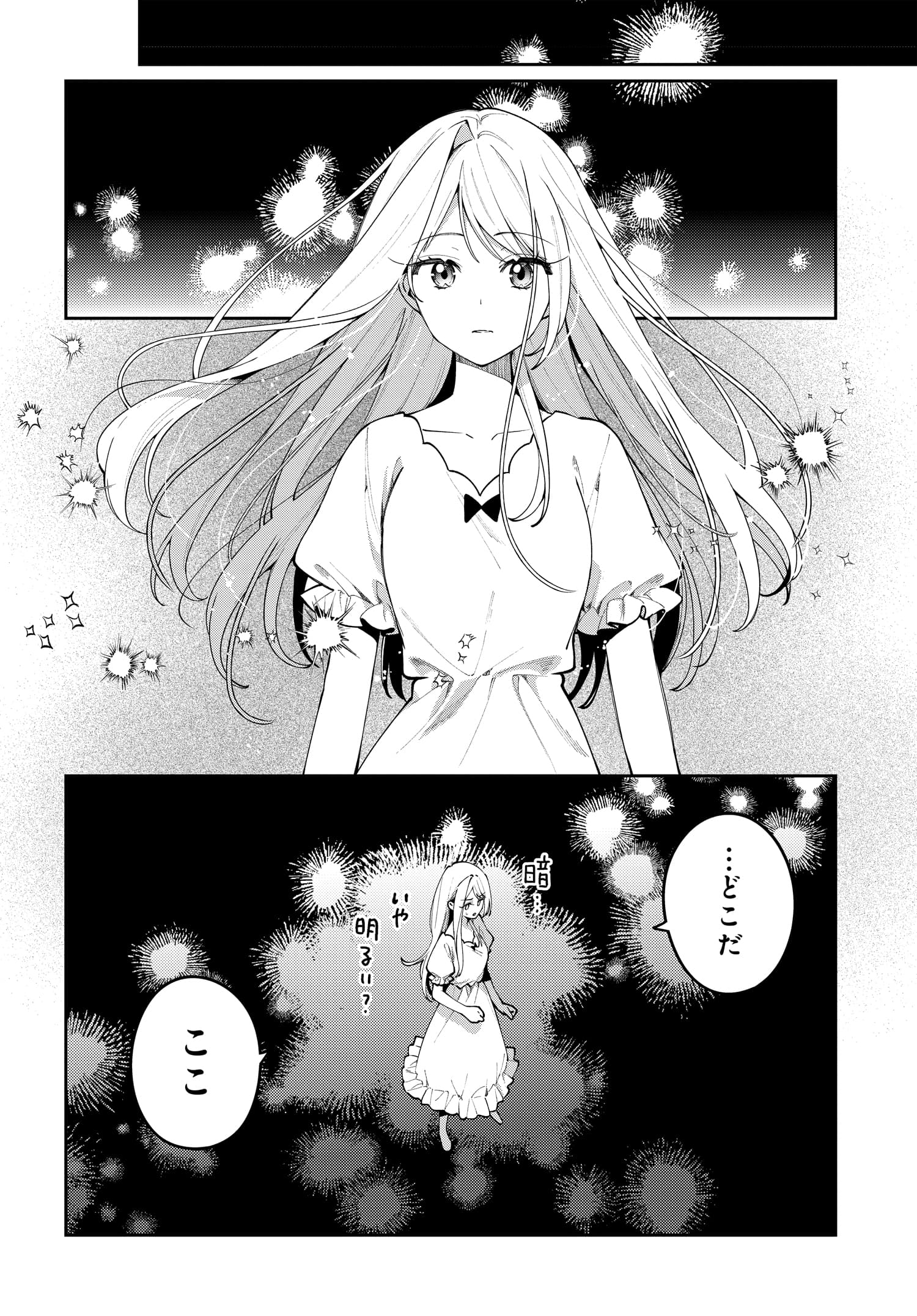 コミックニュース　コメント分 U-NEXT ブックサービスがパワーアップで無料マンガ毎日読める