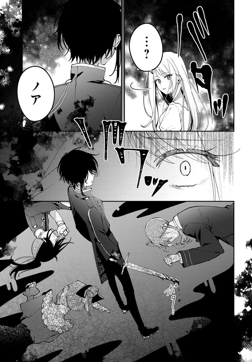 🐏最 新 話 更 新🐏
桜木蓮先生の最新作
//
『月はヒツジを数えない』
\\
最新第10話が本日よりコミックニュータイプで配信開始しました✨
セレーネが見た光景
ノア、いったいどうして…
#月ひか #百合 #百合漫画
https://t.co/8ckU7Uh7Vs