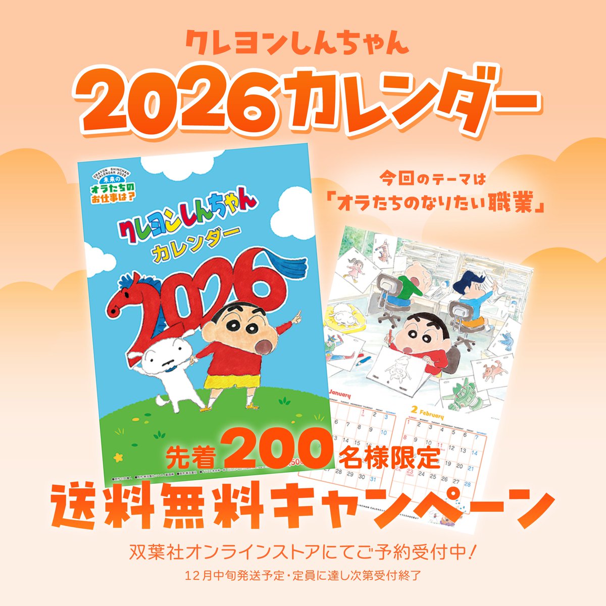 ⭐︎しんちゃんさま専用⭐︎ワンクレ×2 ⭐︎しんちゃんさま専用⭐︎ワンクレ×2 クレヨンしんちゃん』公式