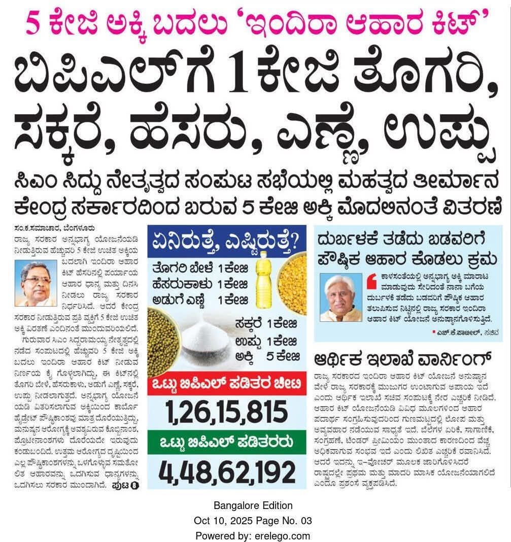 ದಯಮಾಡಿ ಒಳ್ಳೆ ಗುಣಮಟ್ಟದ ಆಹಾರ ಪೂರೈಸಿ..

<a href="/siddaramaiah/">Siddaramaiah</a>