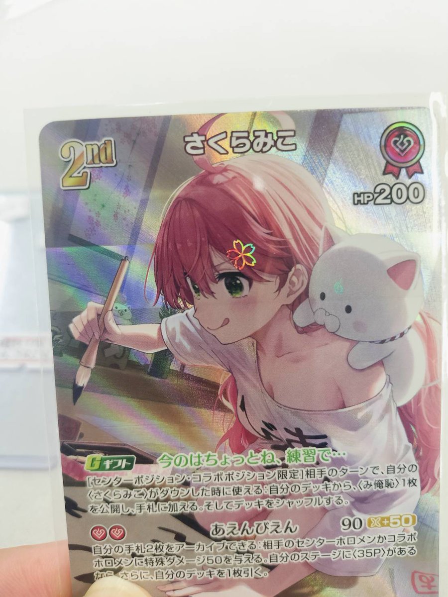 ホロカ プロモ み俺恥 2枚セット