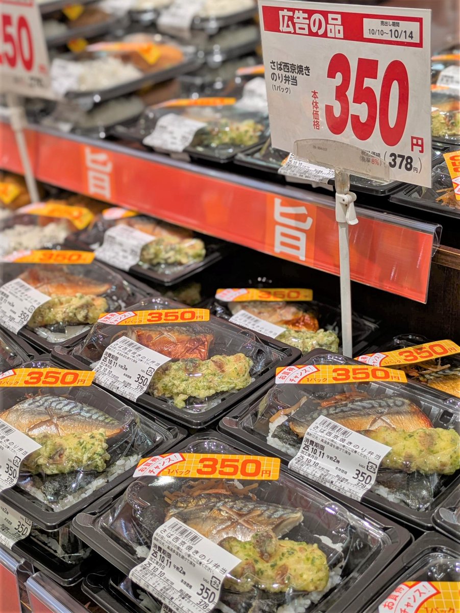 株式会社カスミ on X