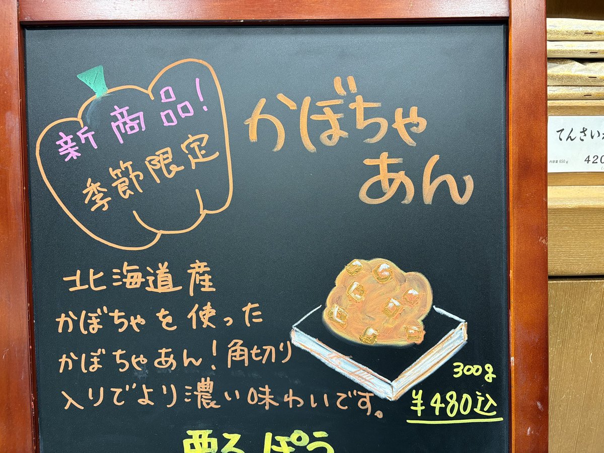 浜松のあんこ屋さん@内藤製餡 (@ankoya) / Posts / X