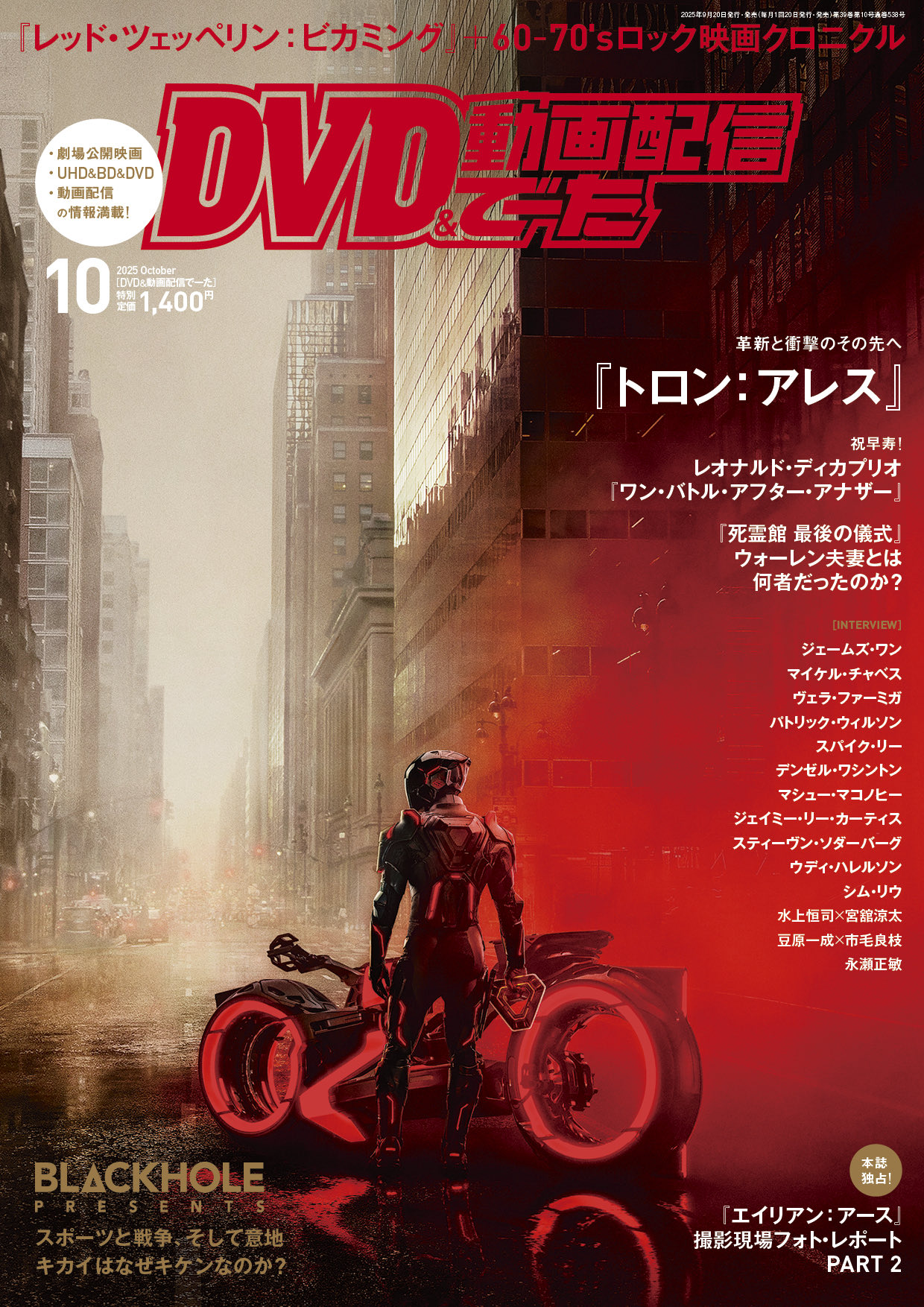 DVD&動画配信でーた 2020年 05月号 DVD&動画配信でーた (@dvd_data) / X