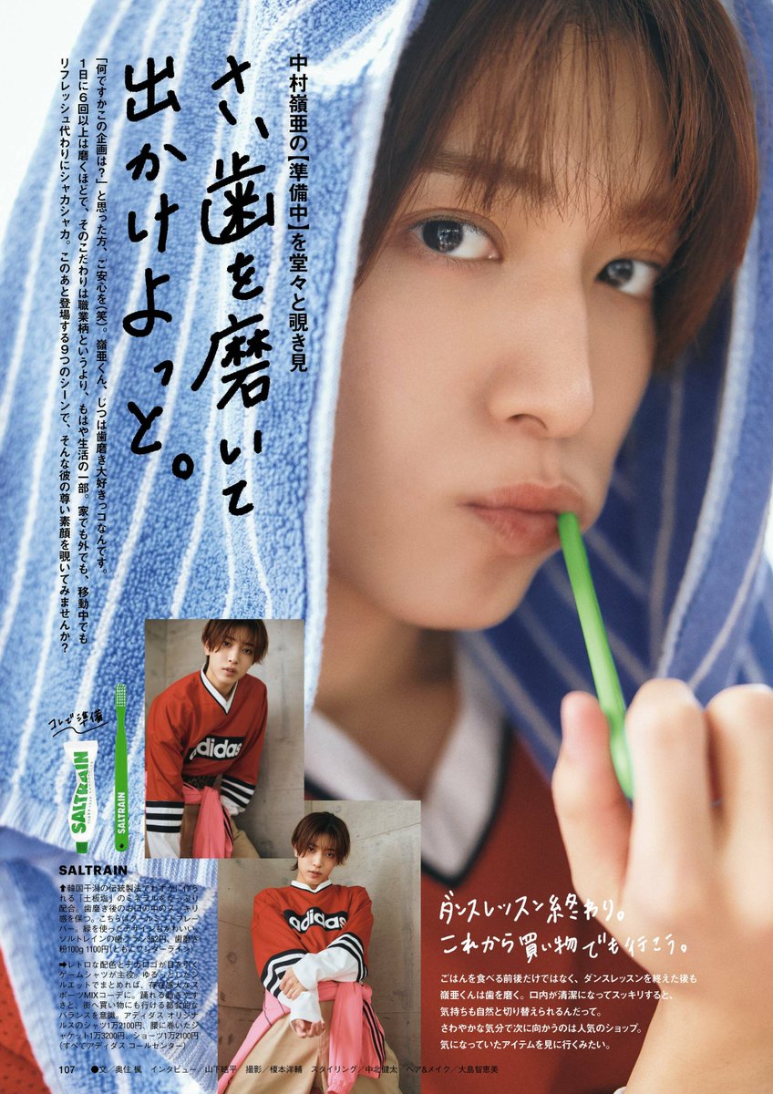 中村嶺亜 まとめ売り 7MEN侍 中村嶺亜 公式写真 まとめ売り 205枚