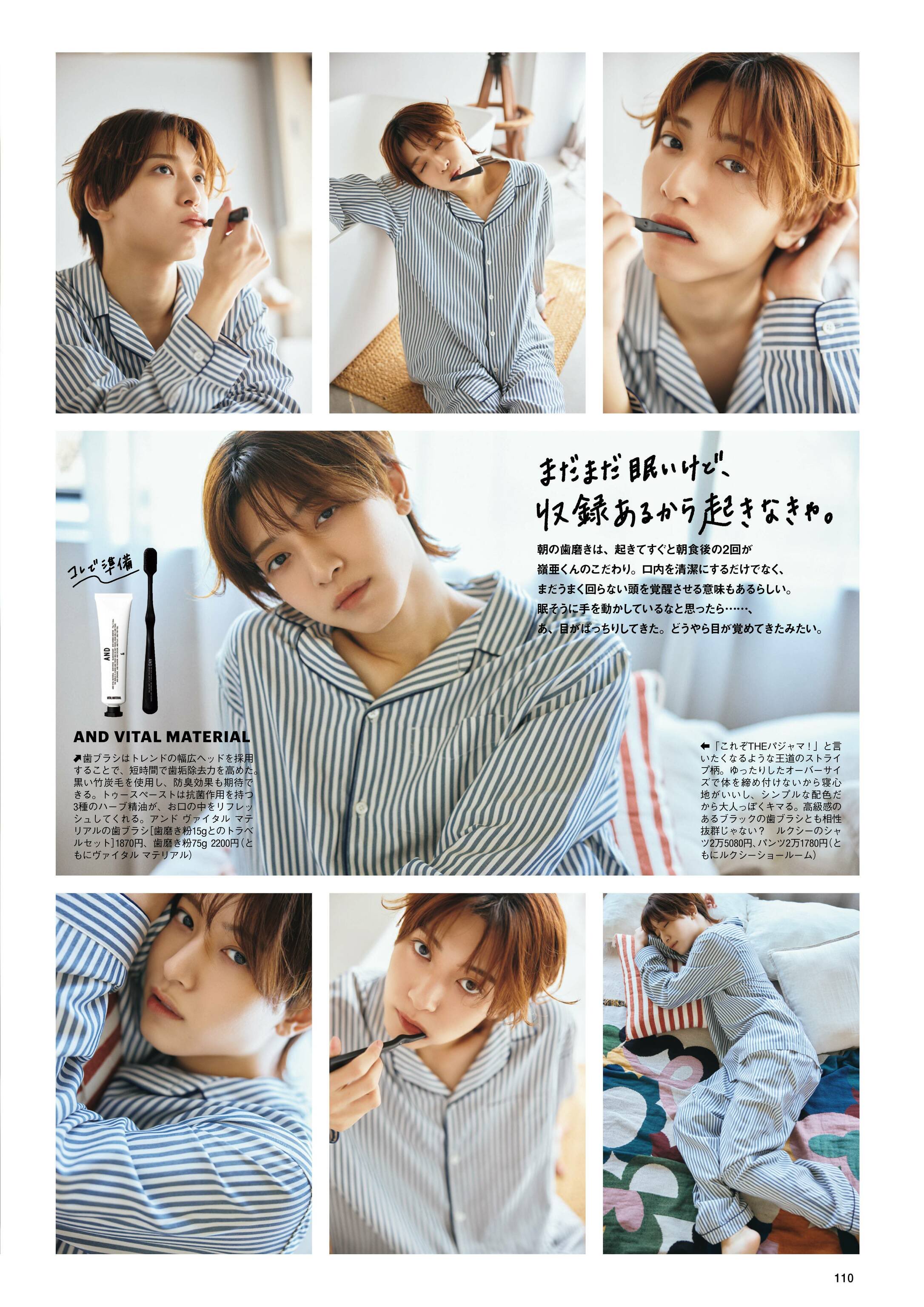 中村嶺亜 まとめ売り 7MEN侍 中村嶺亜 公式写真 まとめ売り 205