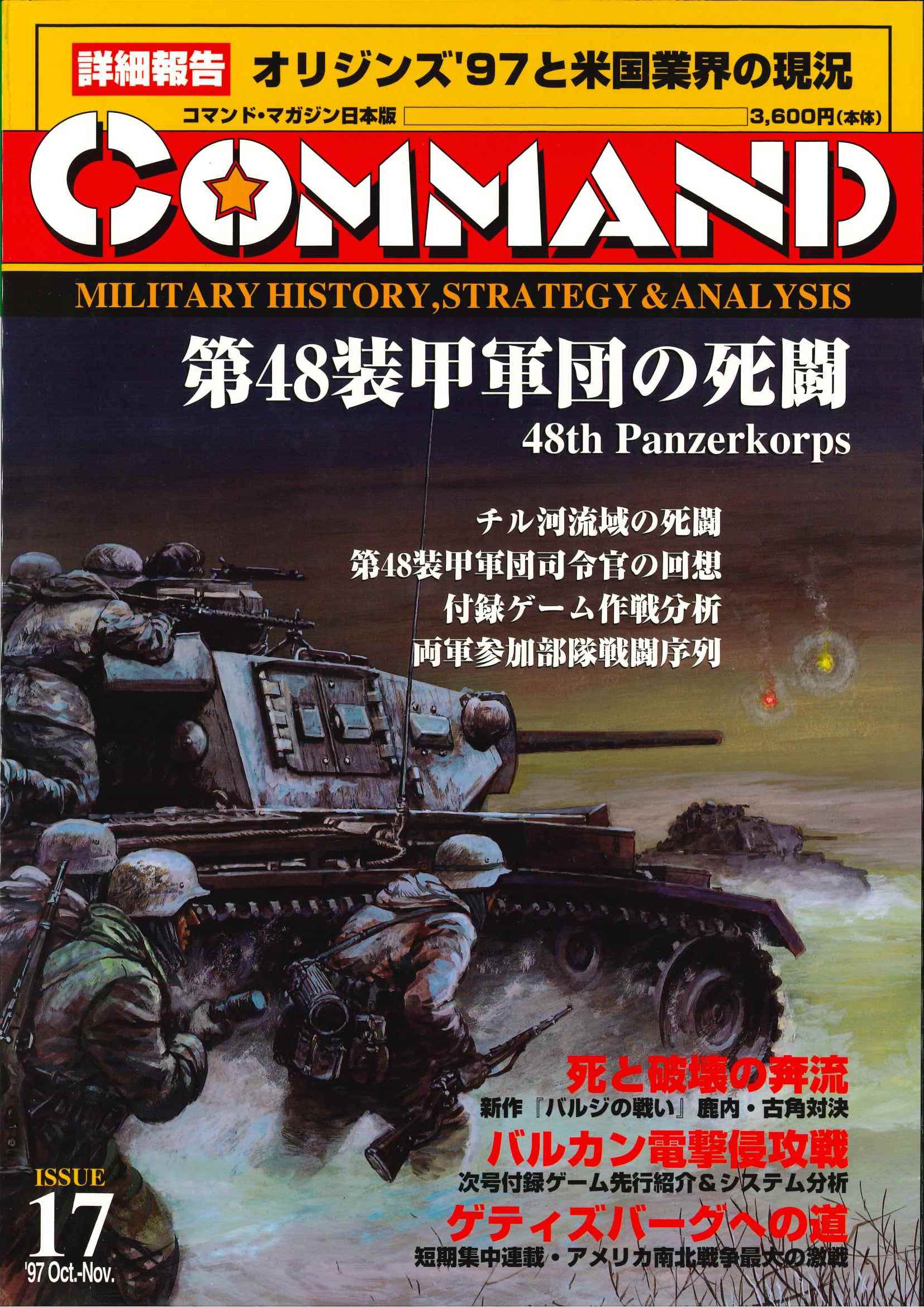 株式会社IEDボードゲーム広報X on X: 