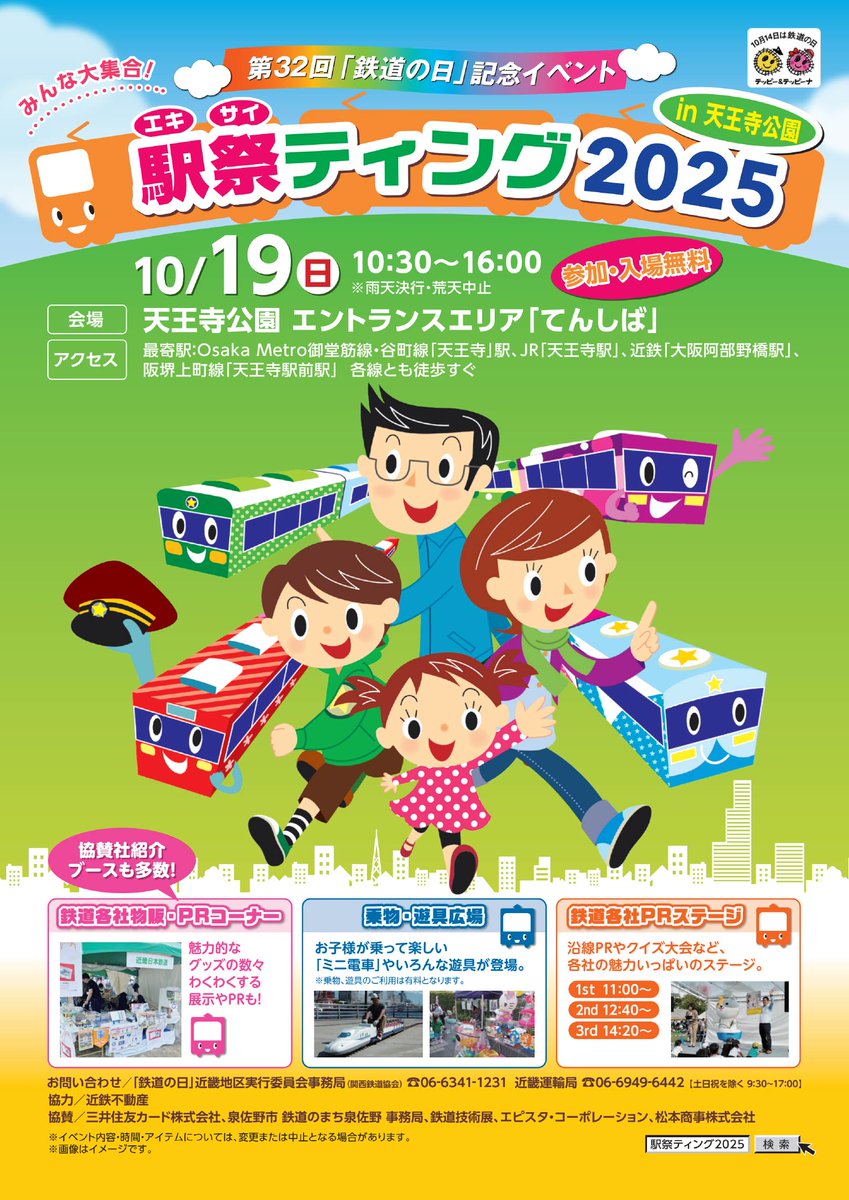 3月末までの超お得セール）今なら1万円!!阪急電車懐かしの写真 3月末