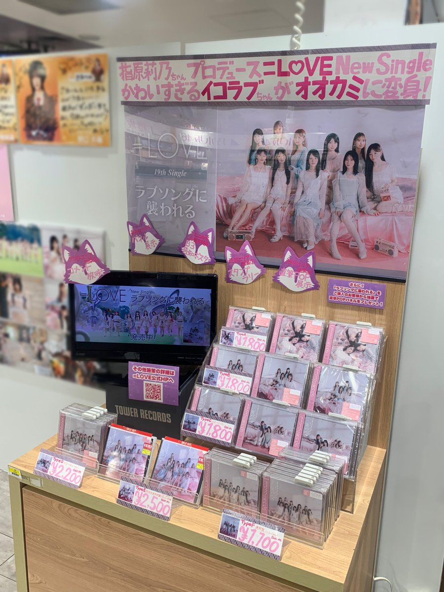 LOVE】#イコラブ ／ 19th Single『#ラブソングに襲われる』 1階/4階に
