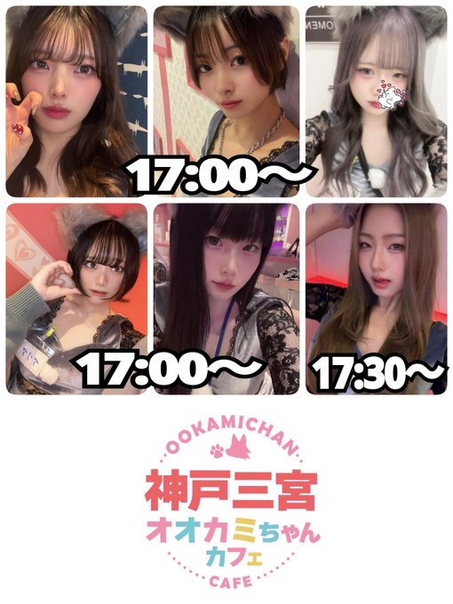 オオカミちゃんカフェ三宮店のツイート