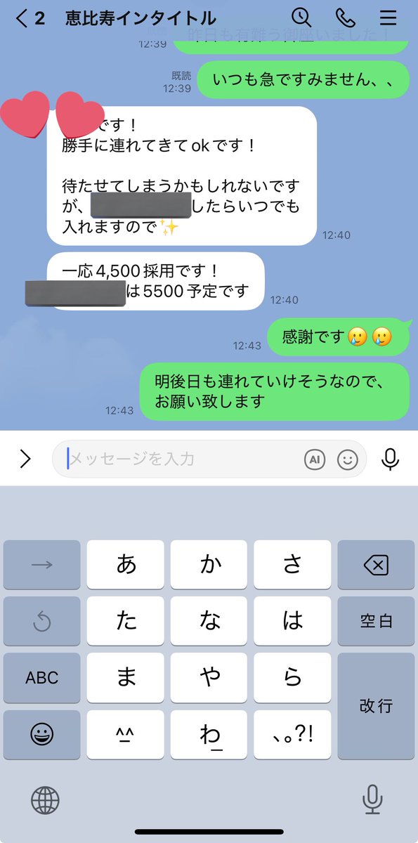 ｶｸｻｯｯｯ♻️1,500

━━━━━━━━━

🪀恵比寿 インタイトル（intitle）🪀

■キャンペーン
入店祝い：50,000〜

■会長の特権
関係値は良好ですし紹介数も常時、上位に入っておりますが、差別化出来るポイントはありません（）
相当な挑戦でない限り、採用可否や条件は事前に決められます。