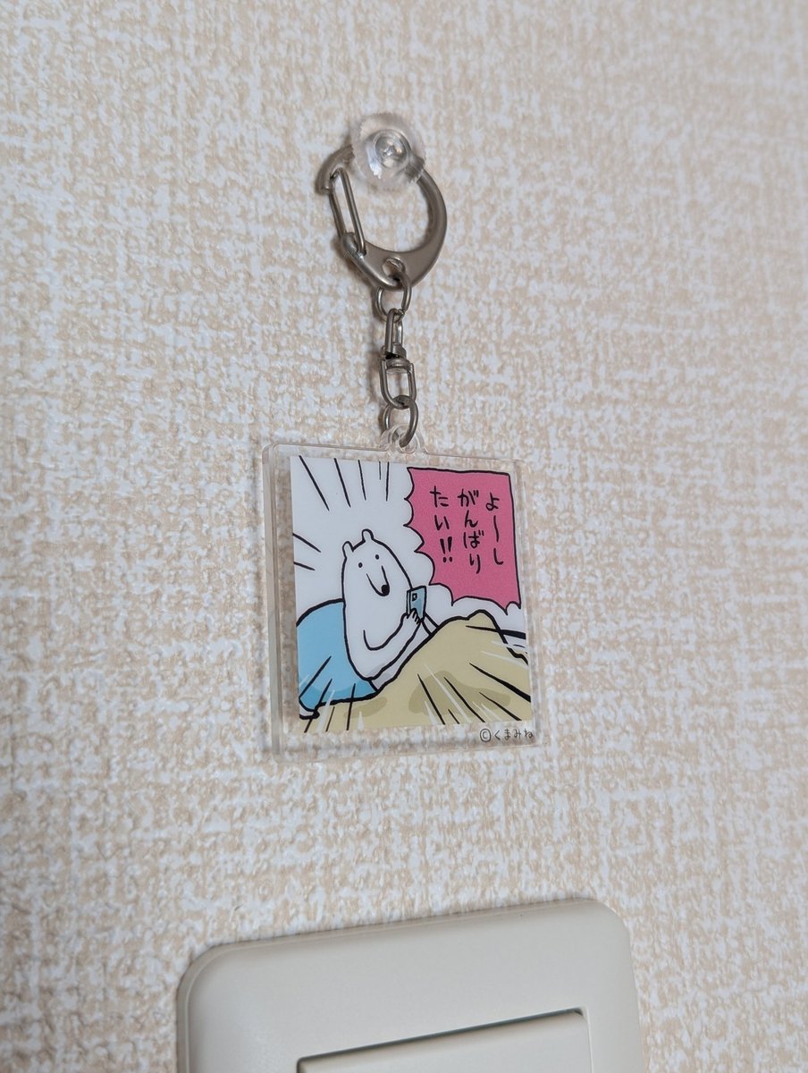 今日も1日