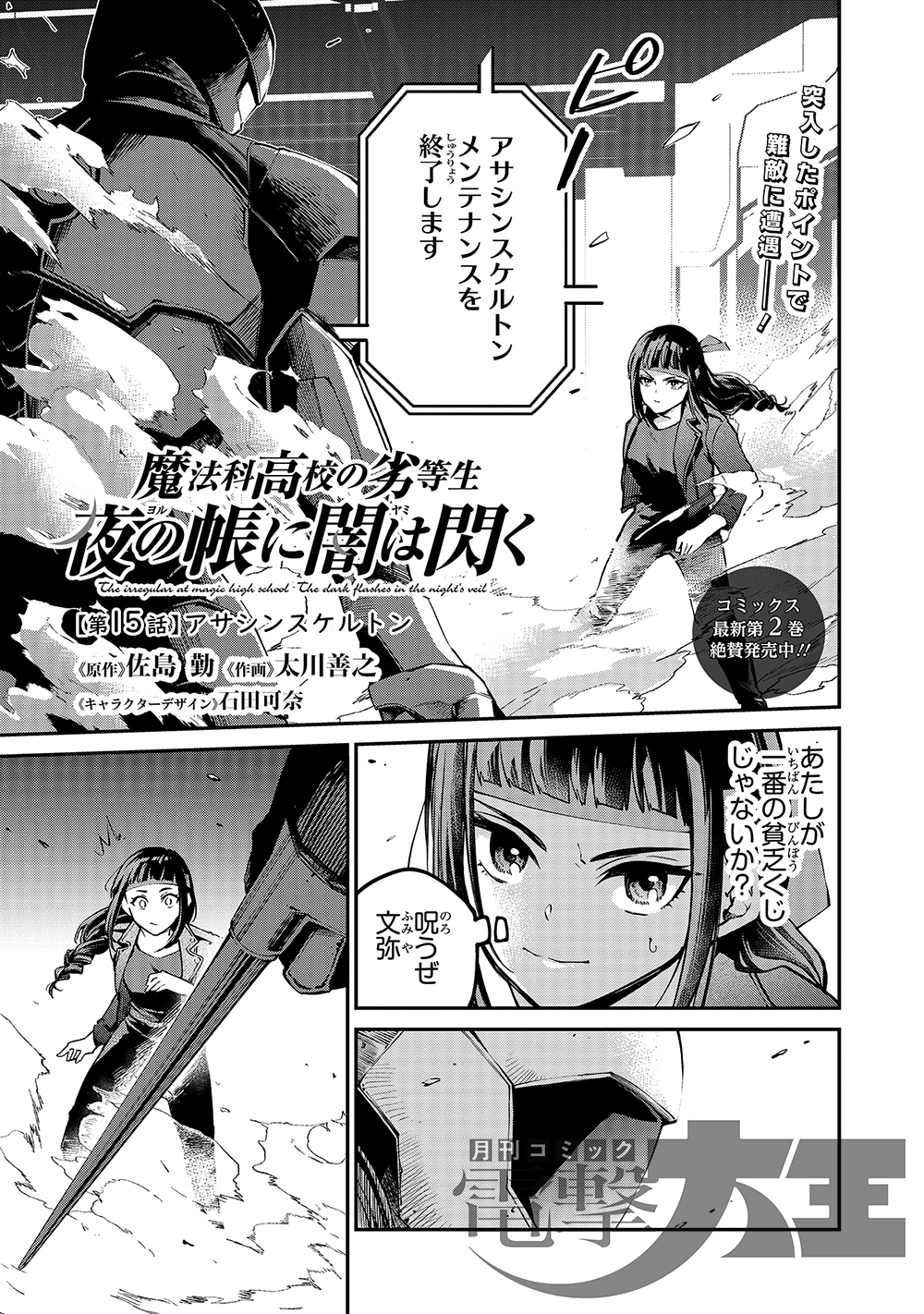 電撃文庫 魔法科高校の劣等生 直筆サイン入り 複製原画 超電撃文庫展 複製原画 魔法科高校の劣等生: その他グッズ