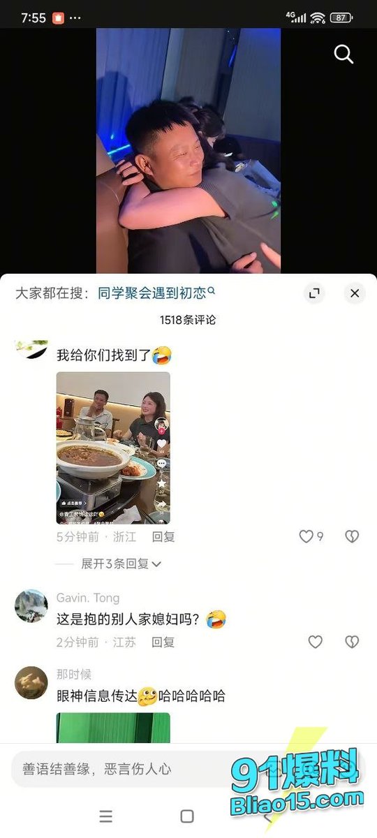 抖音知性少女丽丽同学聚会视频曝光
91blc.com/archives/10853…