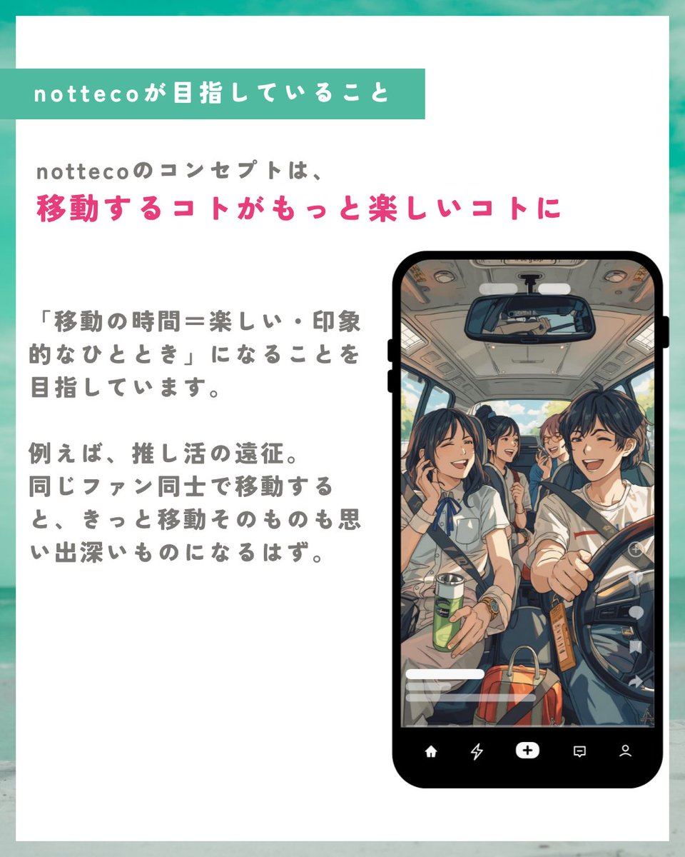 notteco【公式】 tweet media