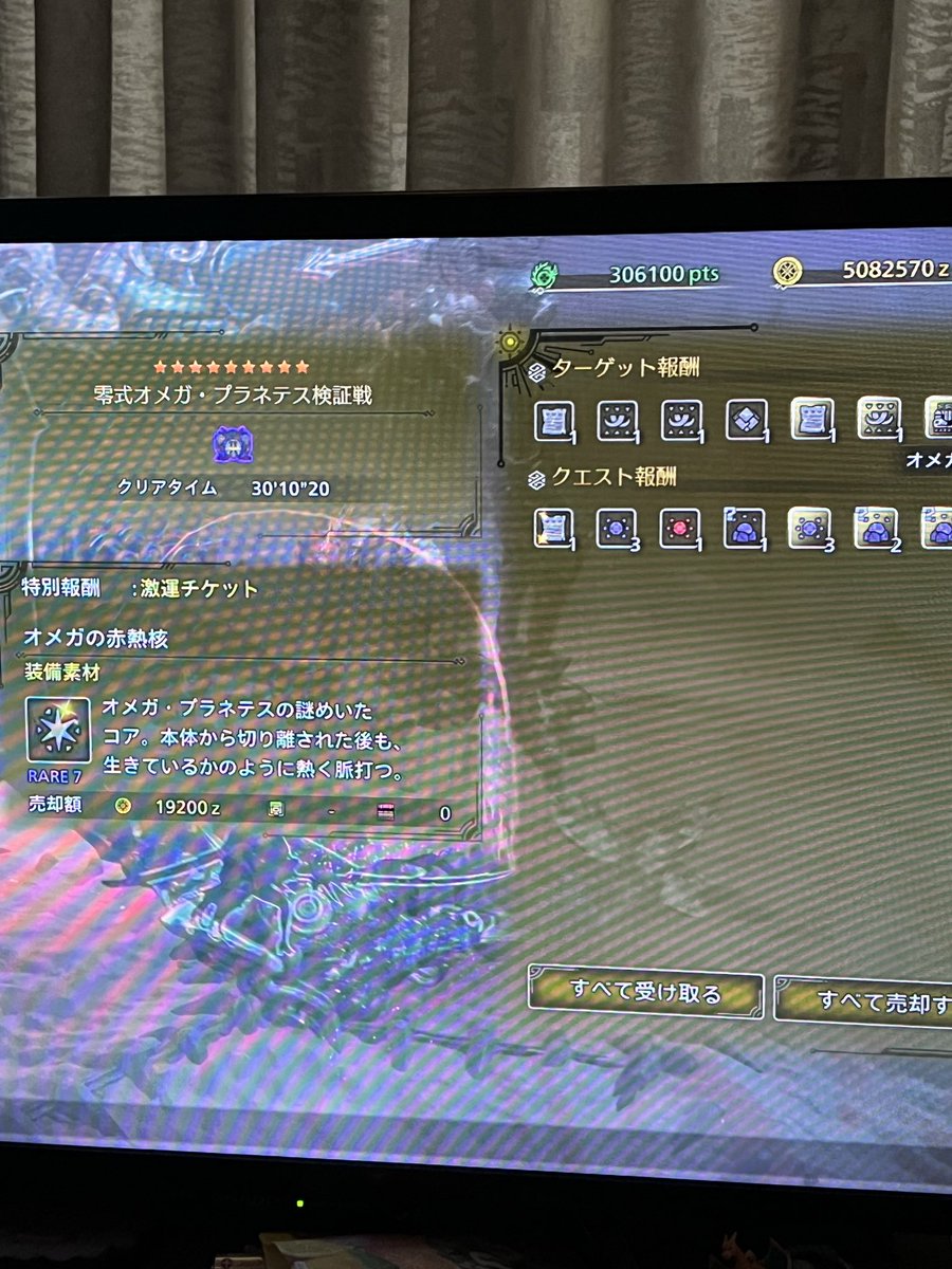 やっと出た。😭
#モンハンワイルズ