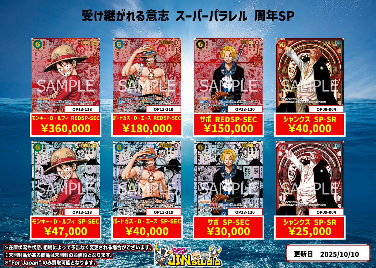 【PSA10】連番　ワンピースカード　受け継がれる意志　　ルフィ、サボコミパラ PSA10】ワンピースカード 受け継がれる意志 ルフィ SEC コミパラ