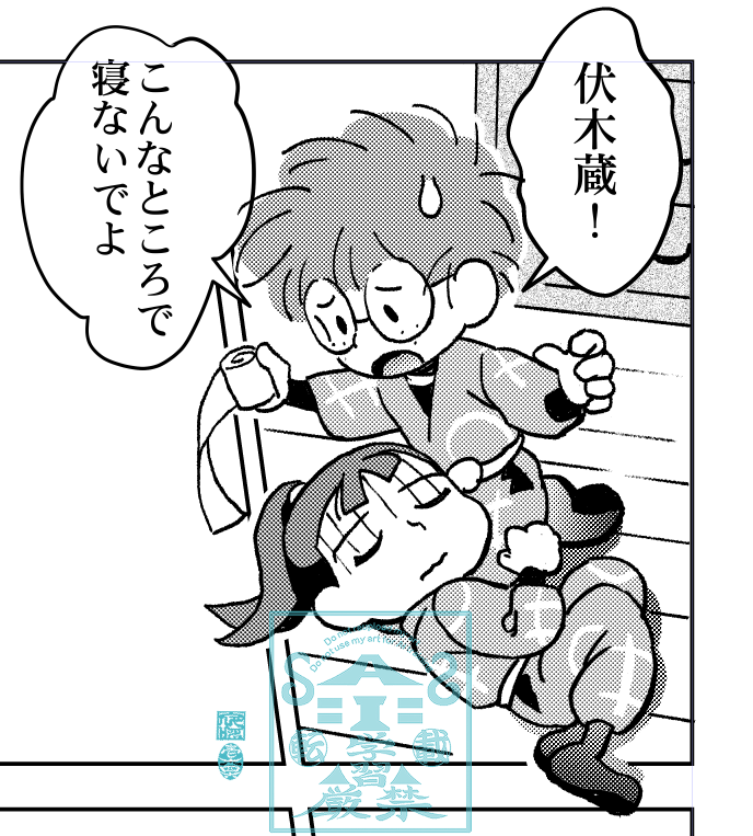 # いいねされた数だけ描く予定のない漫画の一コマを描く
7枚目