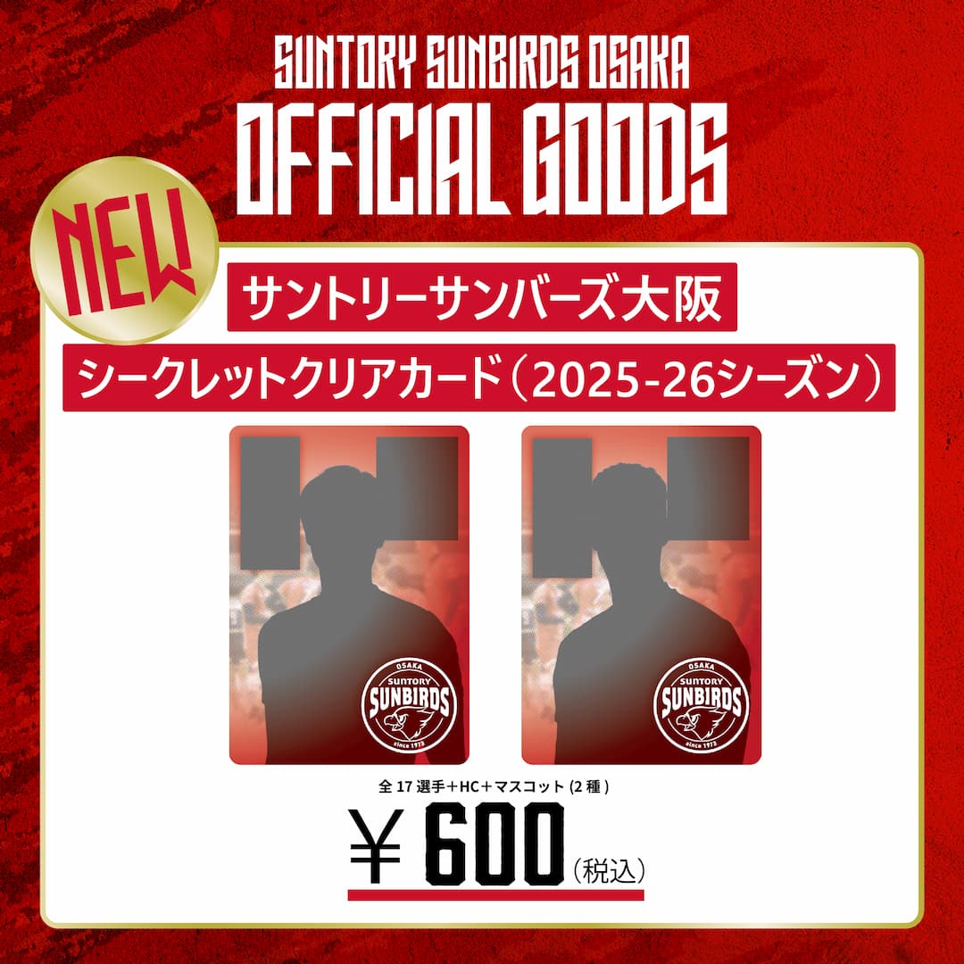 やっち　サントリーサンバーズ サントリーサンバーズ大阪 on X: 