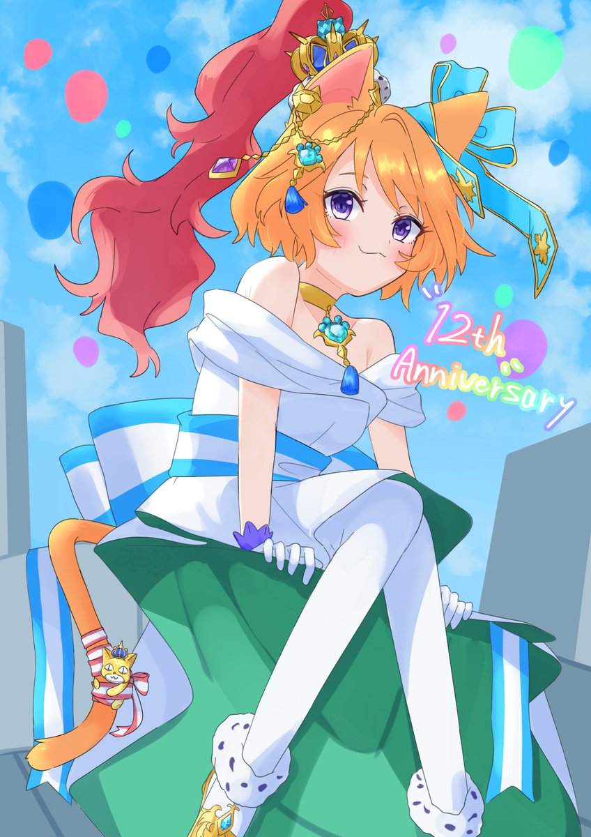 12周年おめでとうございます🥳🥳🥳
これからもよろしくね🐾
 #モンスト12周年