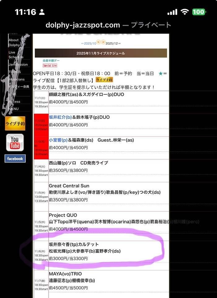 🎺‼️Jazz Spot Dolphyのスケジュールに初登場🔥

重鎮に囲まれながら、Z世代ど真ん中で放つ夜。
――“これからのジャズの形”を探して――

🎶【11/6(木)】tp坂井奈々香
pf松坂光輝　wb大参泰平　dr冨野孝介

🎫前3000円／当3300円／学生半額
📍予約👉 dolphy-jazzspot.com/reservation.ht…