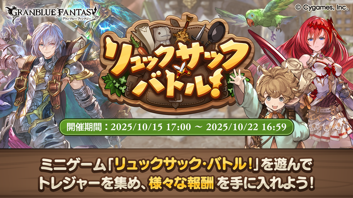 グランブルーファンタジー tweet media