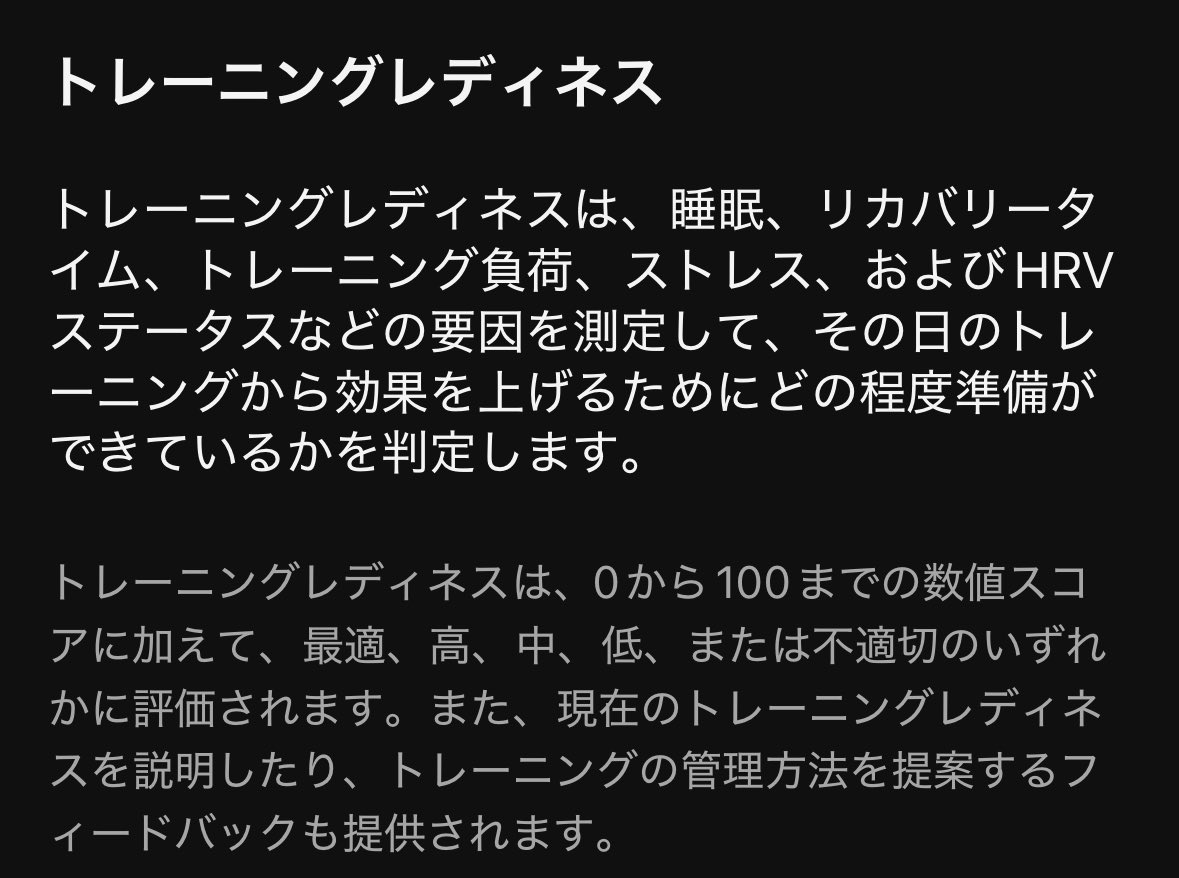 折角有給使って休んだんだし、と無理して乗ったけど3倍が維持できなくてパンヤケ喰いして帰宅🤣
TSBだと+2だけど、ガーミン先生はコンディションちゃんと見てくれてるぽいので今後参考にしよ👍