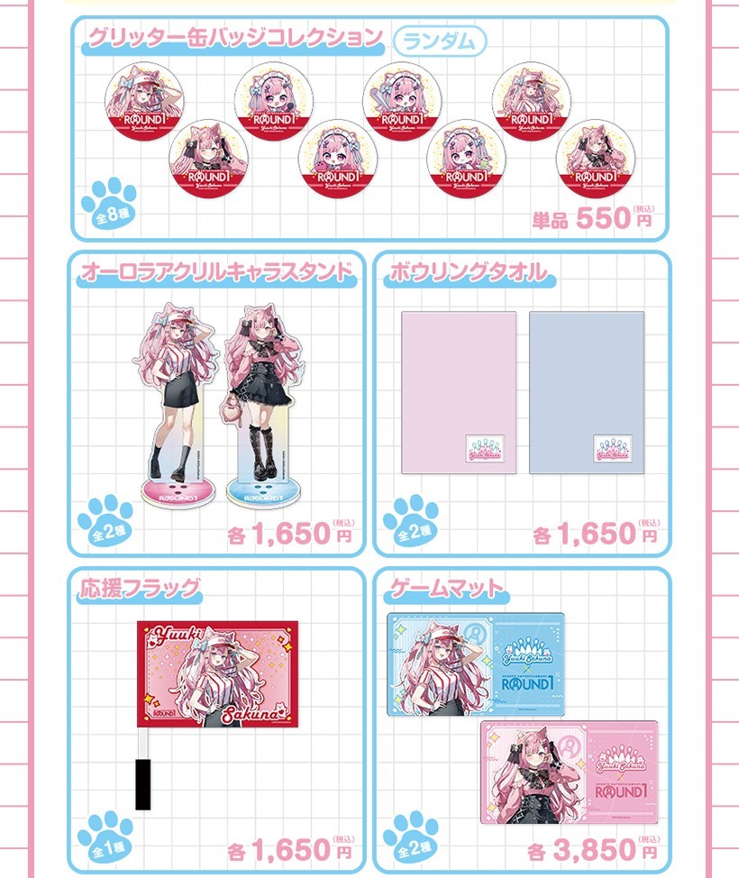 結城さくな　オフィシャルバッチ 結城さくな×おもてにゃしるーむ in Tree Village』が開催！描き下ろし