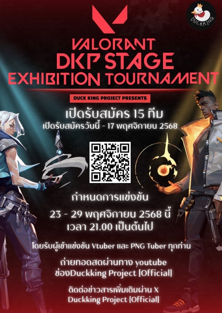Duckking Project tweet media