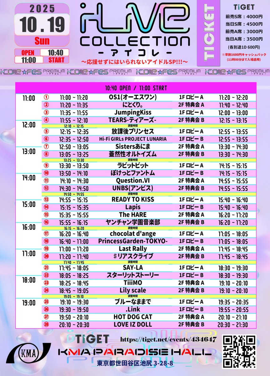 ReaScribe_rs's tweet image. ♮10/19(日)LIVE INFO

🔥動員重要🔥
『〜応援せずにはいられないアイドルSP!!!〜』@ KMAパラダイスホール

*☆*ﾟ ゜ﾟ*☆*ﾟ ゜ﾟ*☆*ﾟ ゜ﾟ*☆*ﾟ
この日は……
《10曲over!?💥SPメドレーLIVE!!!》
前回大好評だったメドレーです🎤🎶…