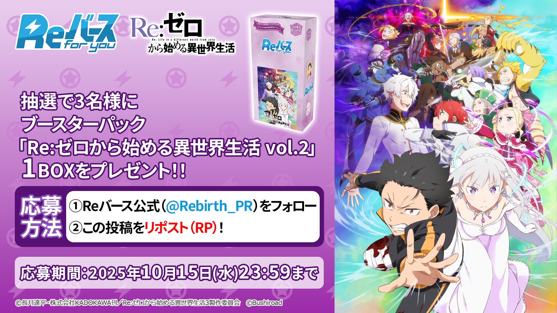 reバース トレーニング！ レム SNR シリアル 20/20 ラスト キリ番 2025