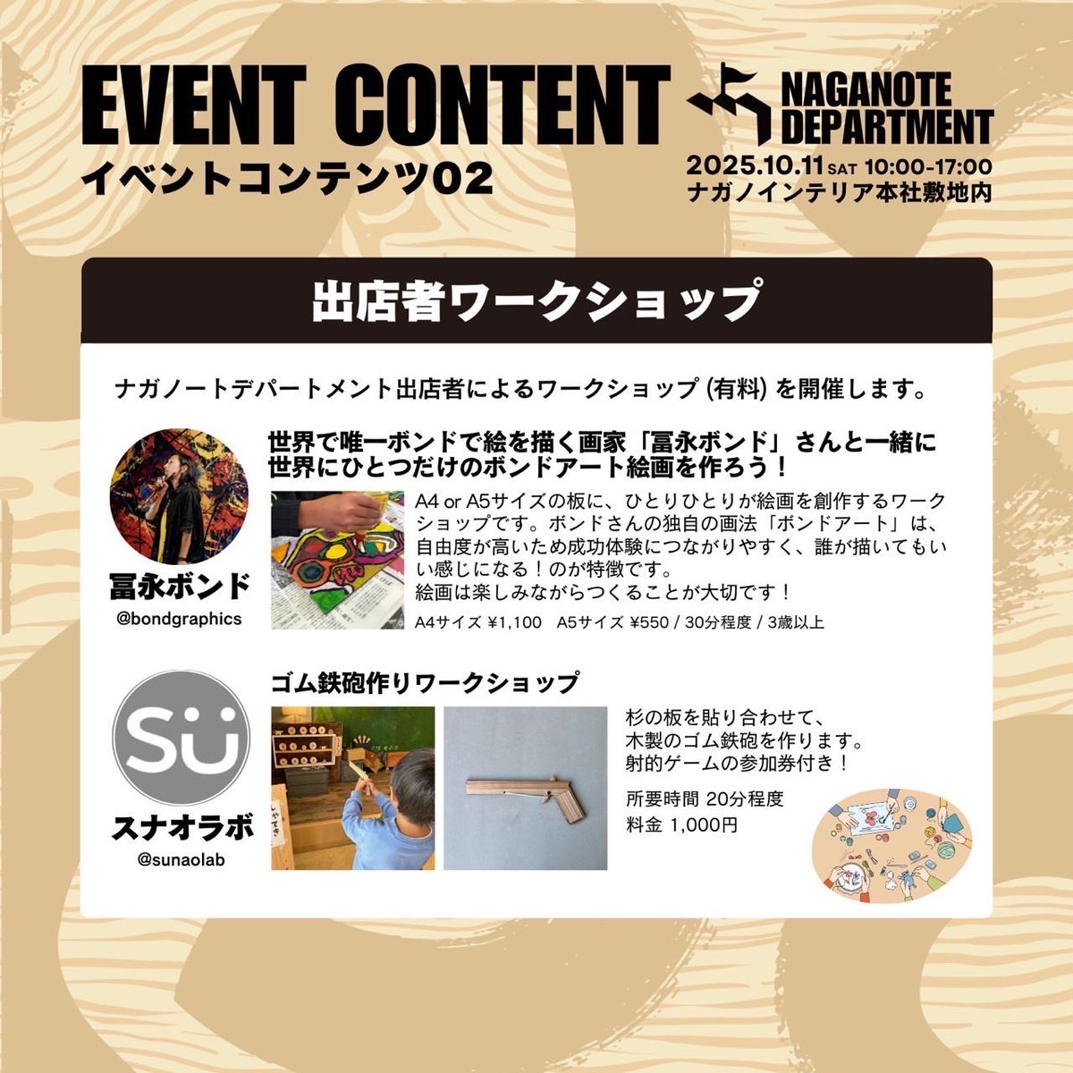 BONDGRAPHICS's tweet image. 明日（10/11土曜日）、福岡県朝倉市「ナガノインテリア」様のマルシェにおきまして、ボンドアート創作ワークショップ&amp;amp;グッズ物販のブースを出店いたします。…