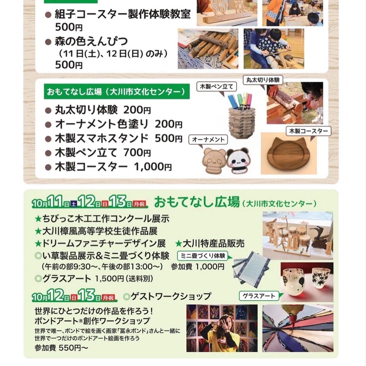 BONDGRAPHICS's tweet image. 明日（10/11土曜日）、福岡県朝倉市「ナガノインテリア」様のマルシェにおきまして、ボンドアート創作ワークショップ&amp;amp;グッズ物販のブースを出店いたします。…