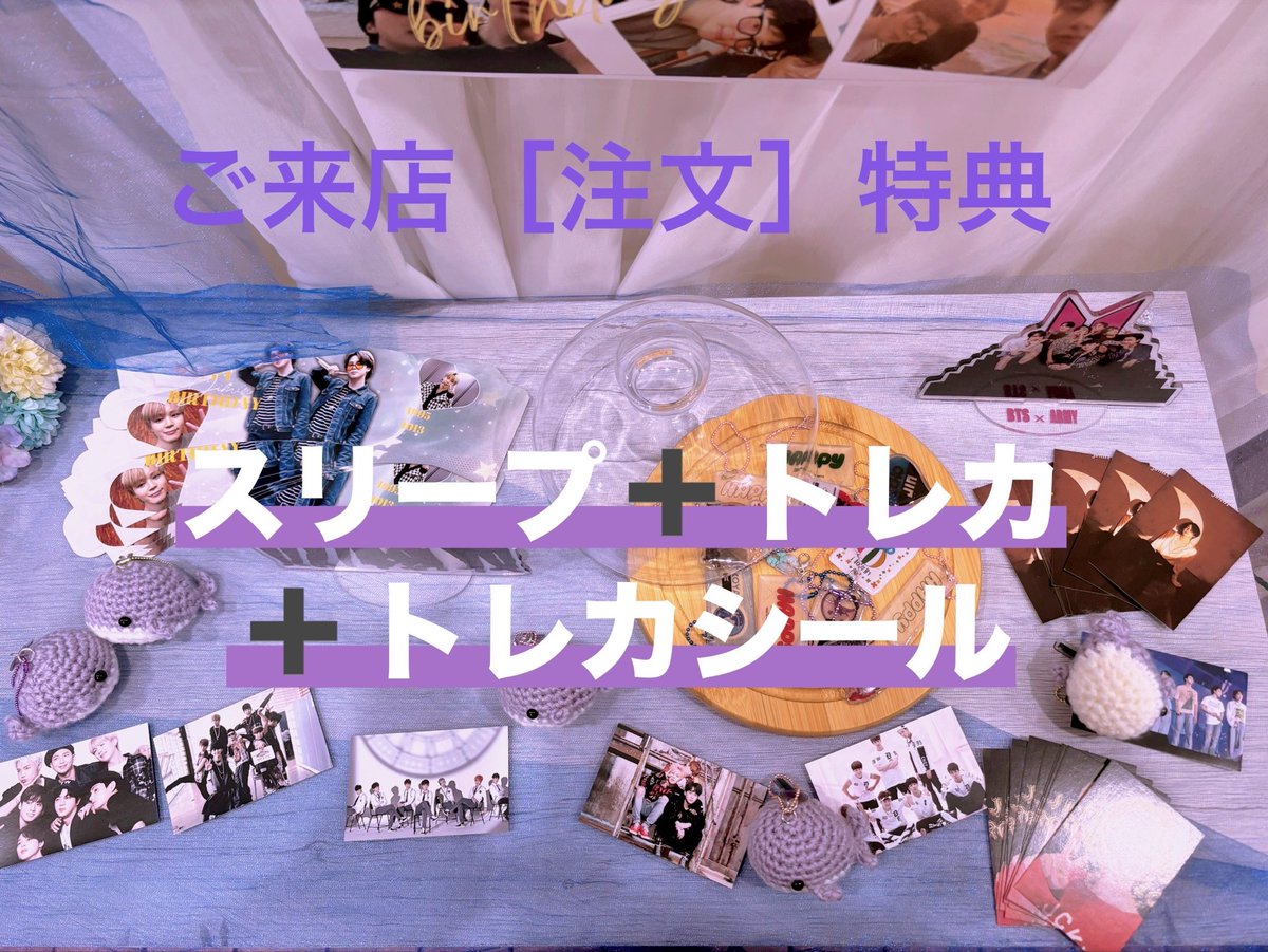 💜HAPPY JIMIN DAY💜 
🗓️10/10(金)〜10/13(月)
⏰13:30〜17:00 ラストオーダー16:00

#army 様のご来店お待ちしていますね🐥

#ジミン #jimin #bts #バンタン #지민 #センイルカフェ #安城韓国