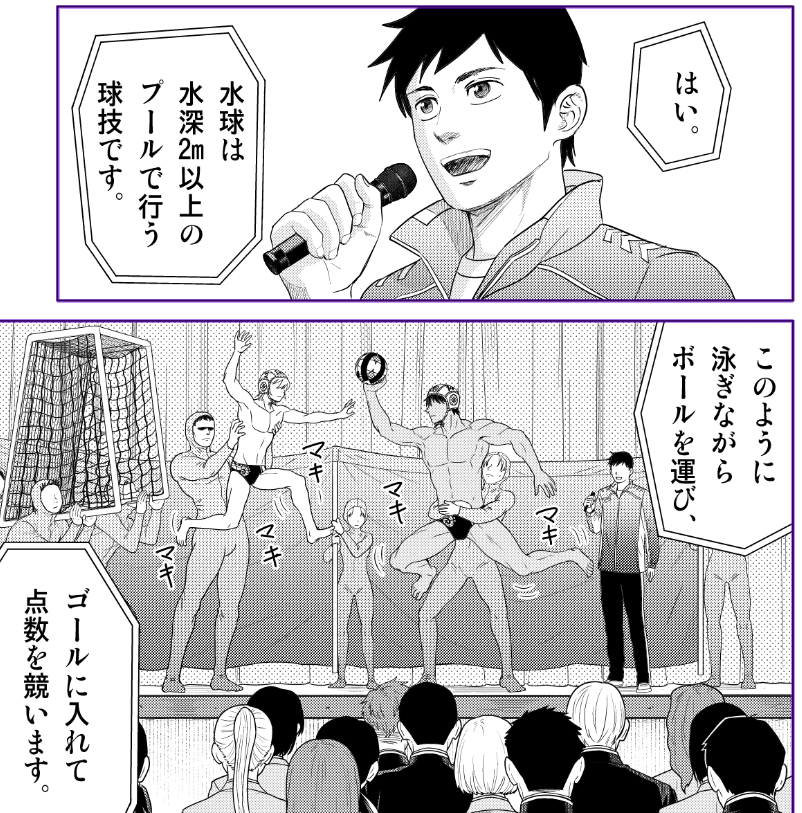 遅れましたが今週の少年サンデーにも水球コメディ「みずぽろ」載っております!今週はセンターカラーで、進級した主人公たちが新入生にキングofスポーツ、水球の過酷さを紹介!!🤽‍♂️🤽
加えてカラーページの裏には人物紹介も載ってますので是非チェックしてぬえ! 