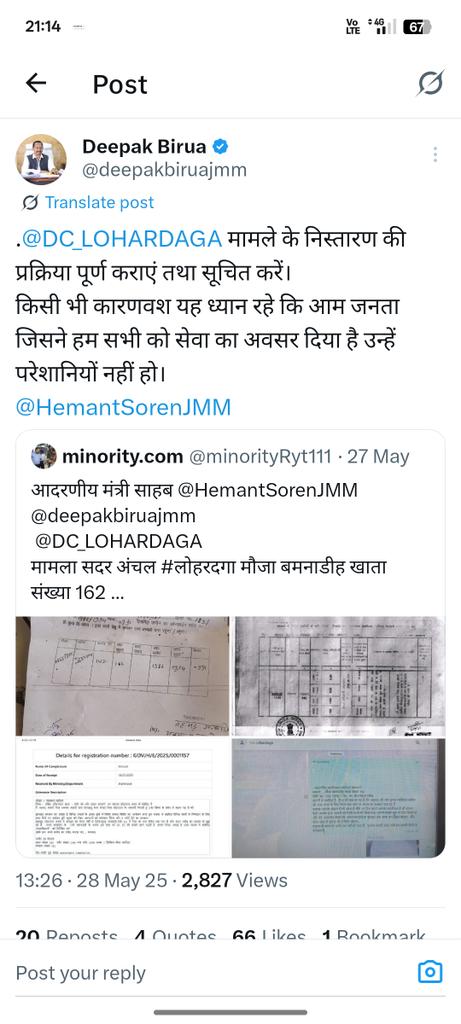तीन डिसमिल जमीन का ऑनलाइन रसीद के लिए दर-दर भटकने को मजबूर तीन वर्ष में भी नहीं कटा रसीद 
मामला _अंचल सदर लोहरदगा मौजा बमनाडीह ‌ माननीय मंत्री श्री <a href="/deepakbiruajmm/">Deepak Birua</a> महोदय जी आपके संज्ञान के 6 महीना बाद भी  रसीद 
 नहीं कट पाया पुणे संज्ञान लेने की कृपा करें