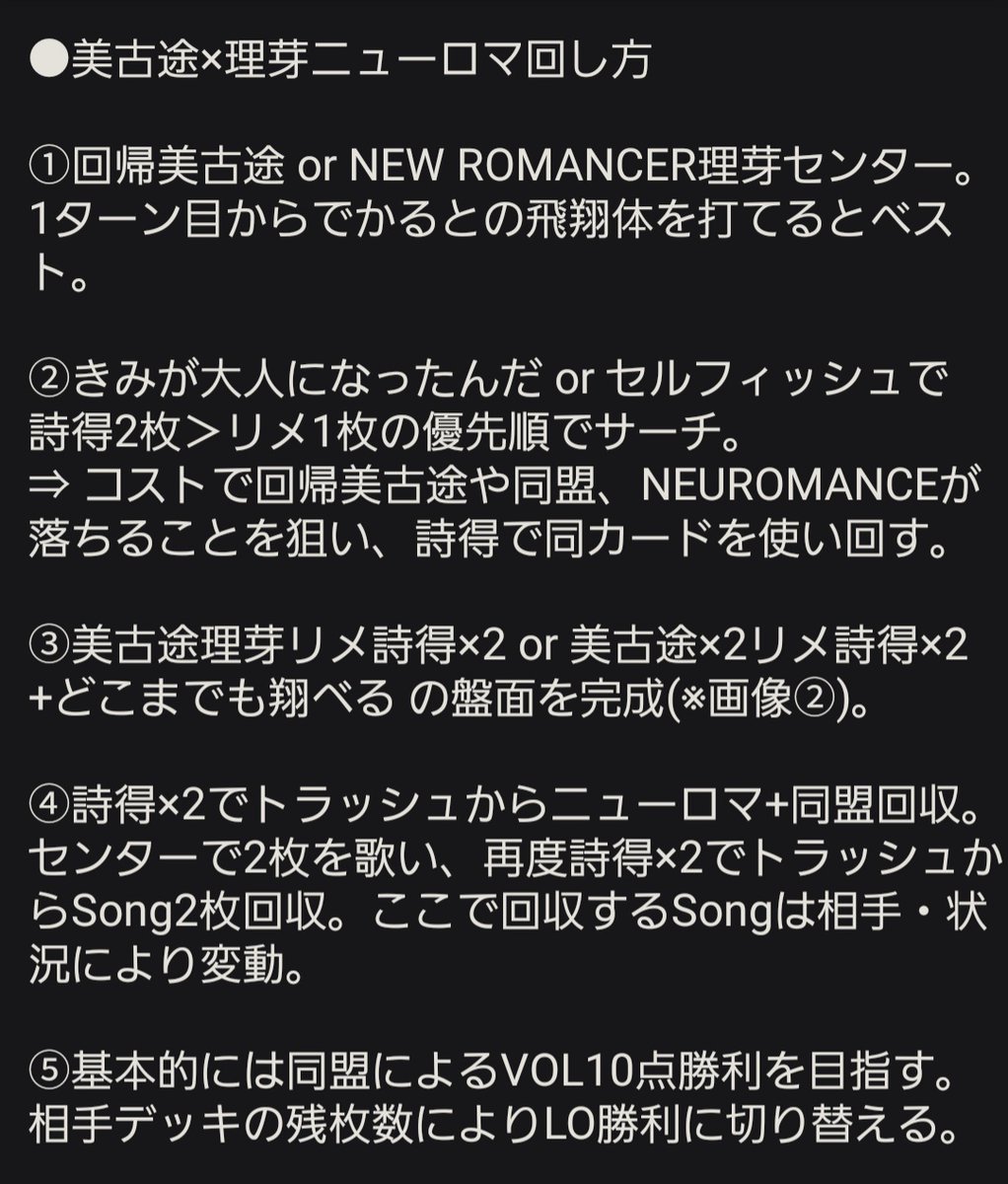 現在の美古途さん×理芽チデッキ。元々は、神椿XPの2人のコラボから組