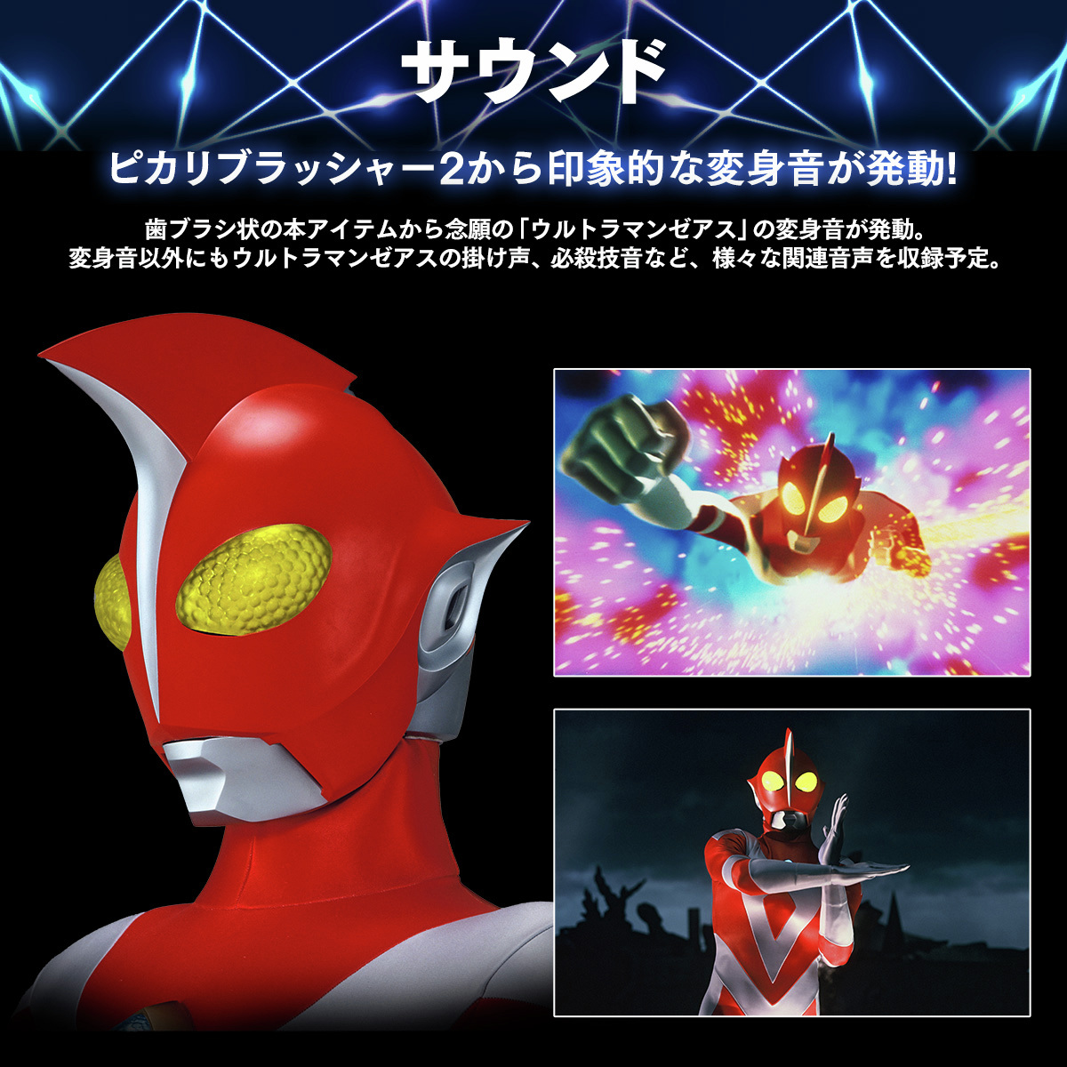 bandai_ultratoy's tweet image. \30年の時を経て、商品化決定/
大人向けのなりきりアイテム「#ウルトラレプリカ」シリーズより
『 #ウルトラマンゼアス 』の変身アイテム「ピカリブラッシャー2」が商品化決定!
プレミアムバンダイにて本日より絶賛予約受付中!
調潔癖変身、令和の世に復活!!!
p-bandai.jp/item/item-1000……