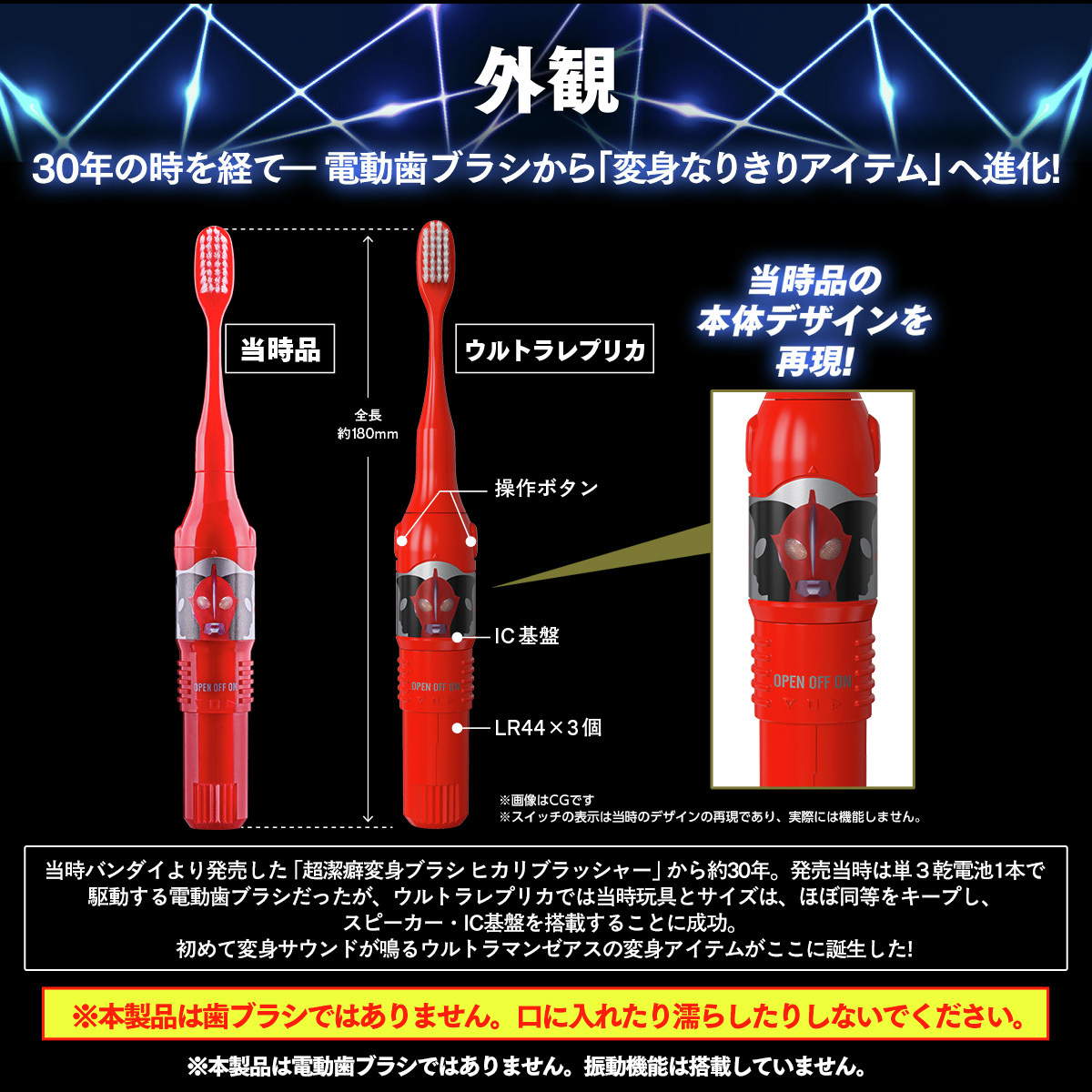 bandai_ultratoy's tweet image. \30年の時を経て、商品化決定/
大人向けのなりきりアイテム「#ウルトラレプリカ」シリーズより
『 #ウルトラマンゼアス 』の変身アイテム「ピカリブラッシャー2」が商品化決定!
プレミアムバンダイにて本日より絶賛予約受付中!
調潔癖変身、令和の世に復活!!!
p-bandai.jp/item/item-1000……