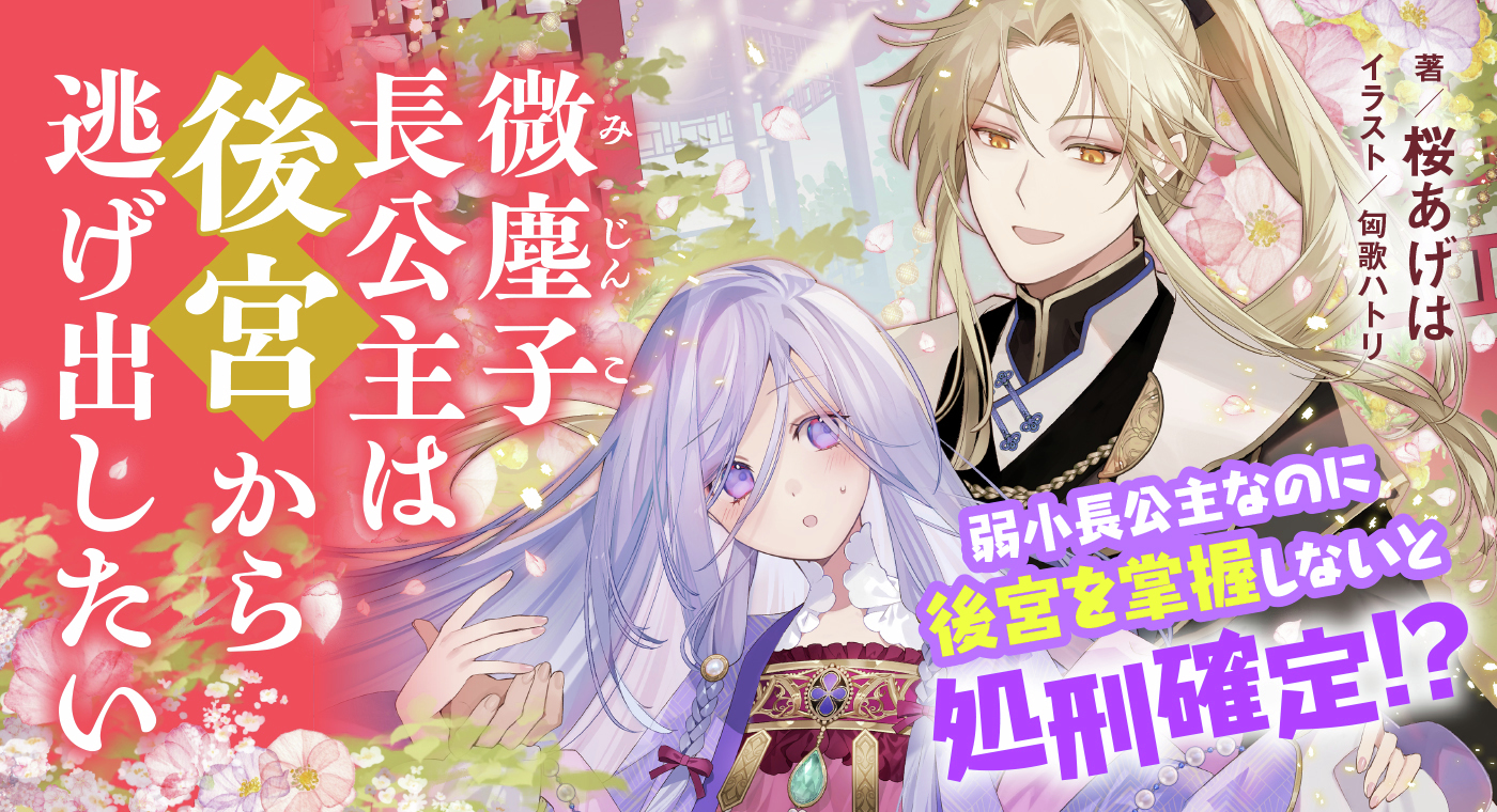 ビーズログ文庫 (@bslog_bunko) / X