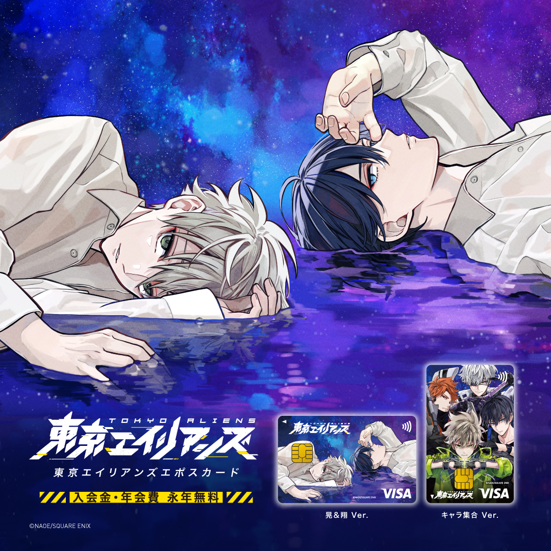────°˖✧ ✧˖°──── 東京エイリアンズ エポスカード 本日10月10