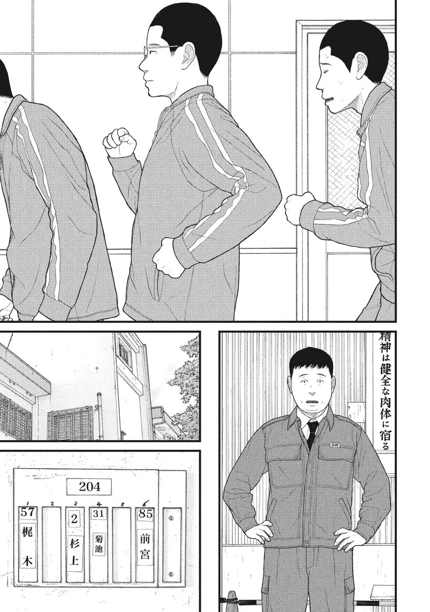 ケーキの切れる非行少年の日記(2/7) 