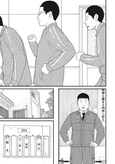 ケーキの切れる非行少年の日記(2/7) 