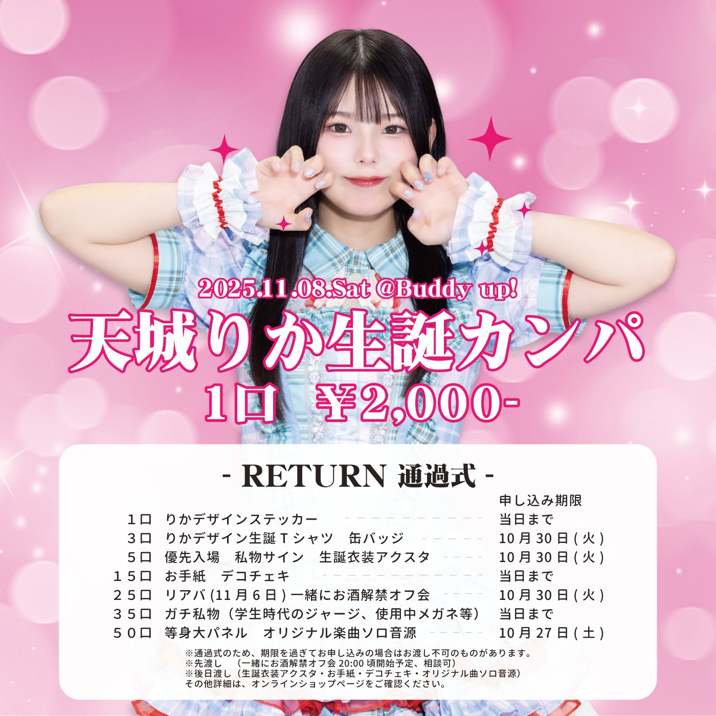 あまぎ様ご確認ページ