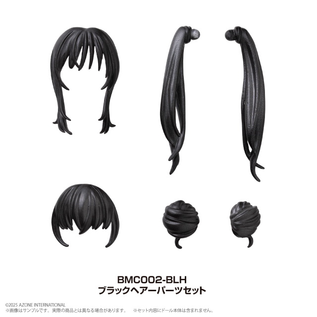 『1/12「Bikini Mates」吉野いるみ用 ヘアーパーツセット』入荷のご案内 azoneosaka.blog.fc2.com/blog-entry-851… #azone #アゾン #BikiniMates #吉野いるみ
※セット内容にドール本体は含まれません