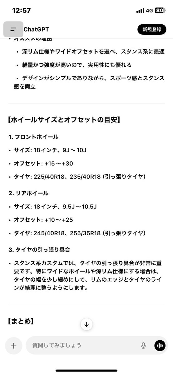 Chat GPTとお話ししたら知らないこと教えてくれるから楽しい